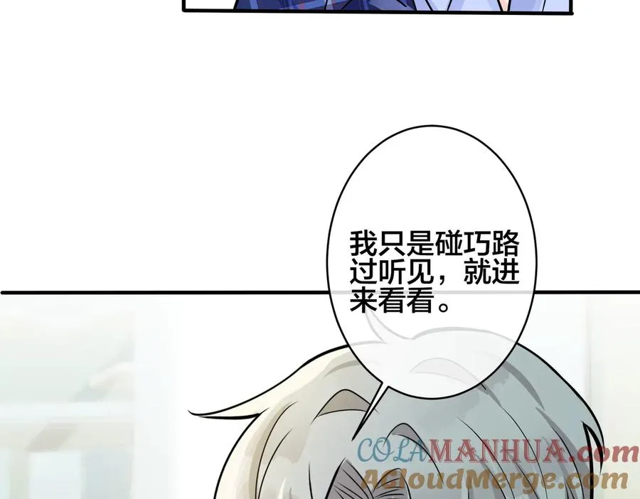 第93话 还有机会吗？ 第22页