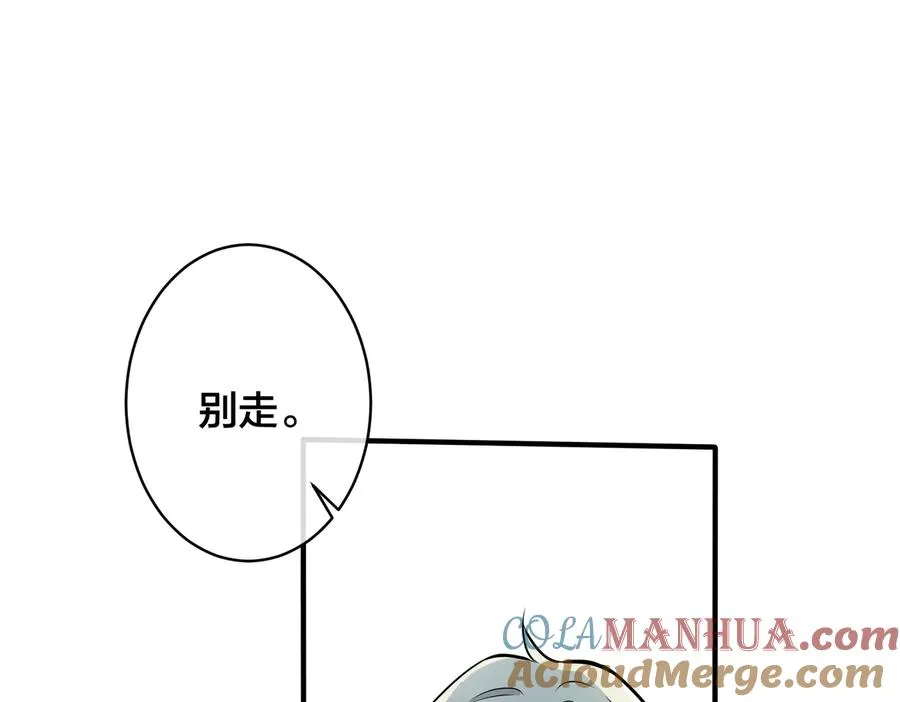 第93话 还有机会吗？ 第25页