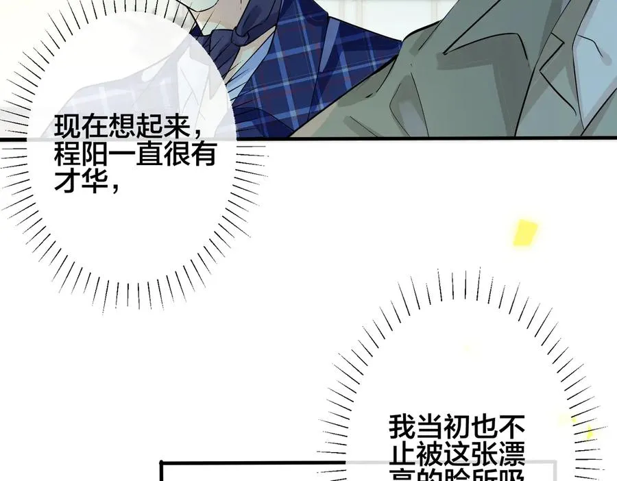 第93话 还有机会吗？ 第32页