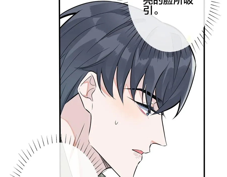 第93话 还有机会吗？ 第33页