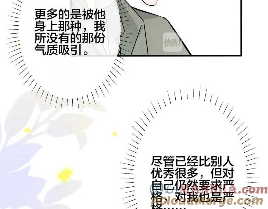 第93话 还有机会吗？ 第34页