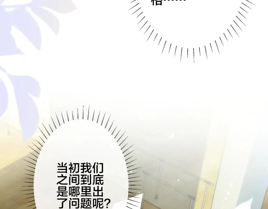 第93话 还有机会吗？ 第35页