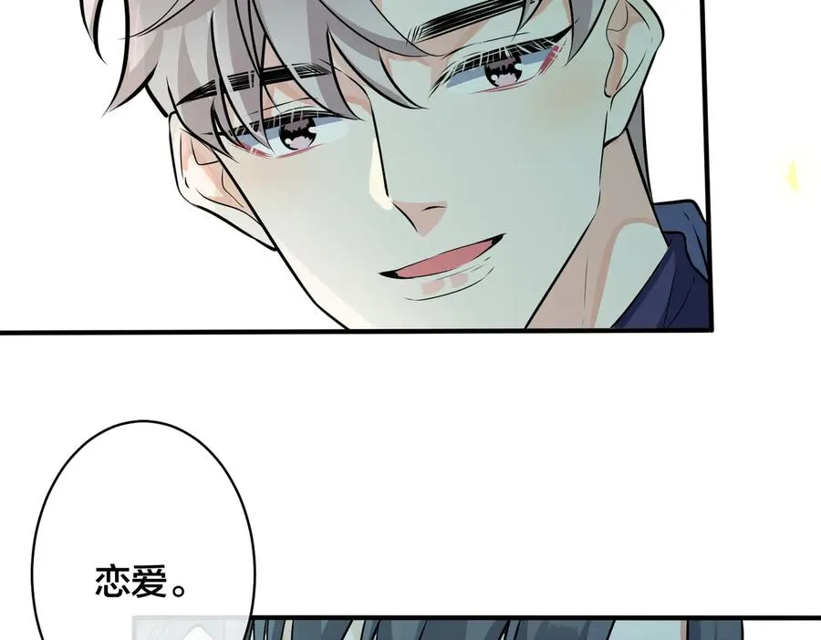 第93话 还有机会吗？ 第38页
