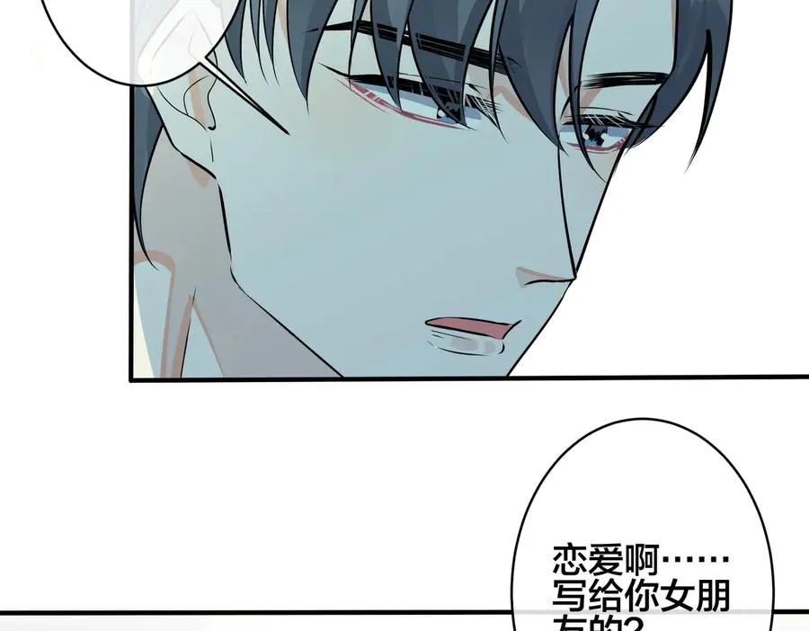 第93话 还有机会吗？ 第39页