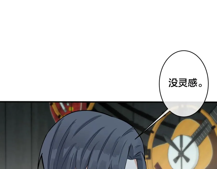 第93话 还有机会吗？ 第45页