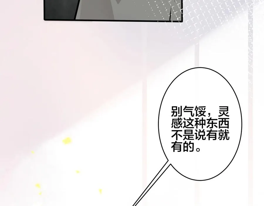 第93话 还有机会吗？ 第48页