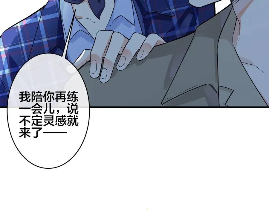 第93话 还有机会吗？ 第50页