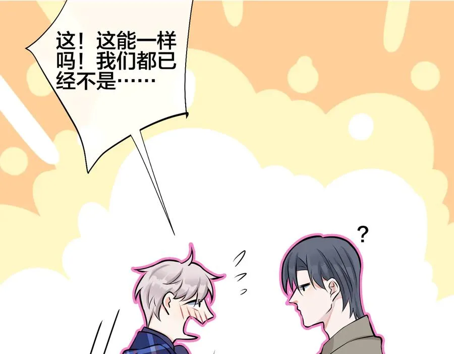 第93话 还有机会吗？ 第62页