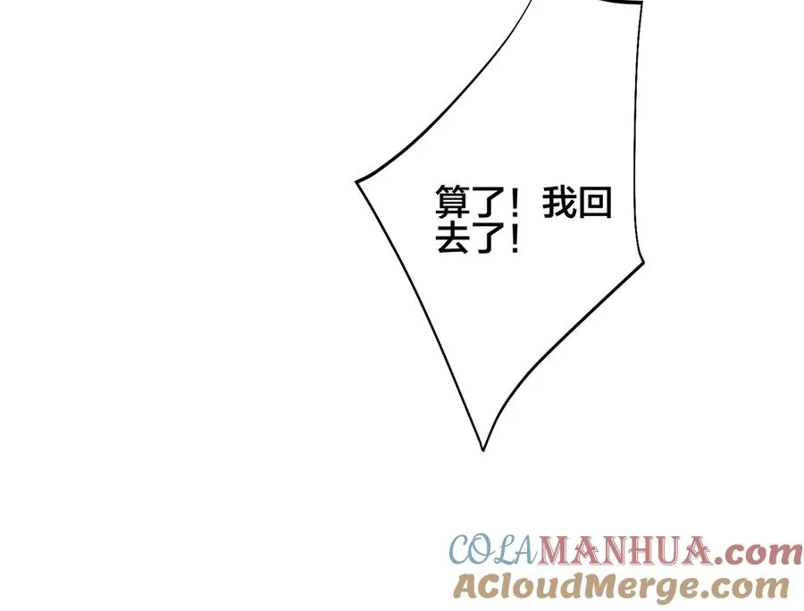 第93话 还有机会吗？ 第64页