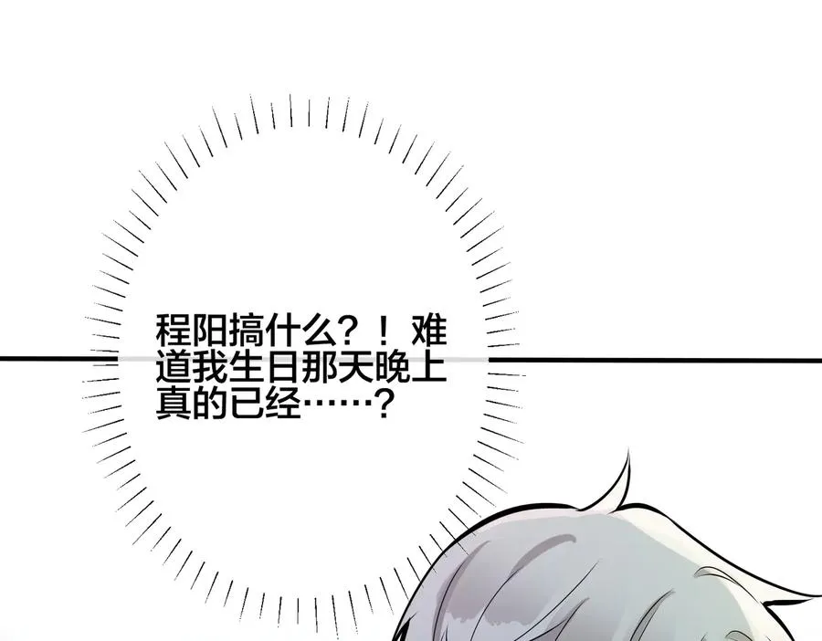 第93话 还有机会吗？ 第65页