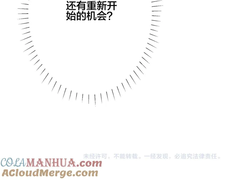 第93话 还有机会吗？ 第73页