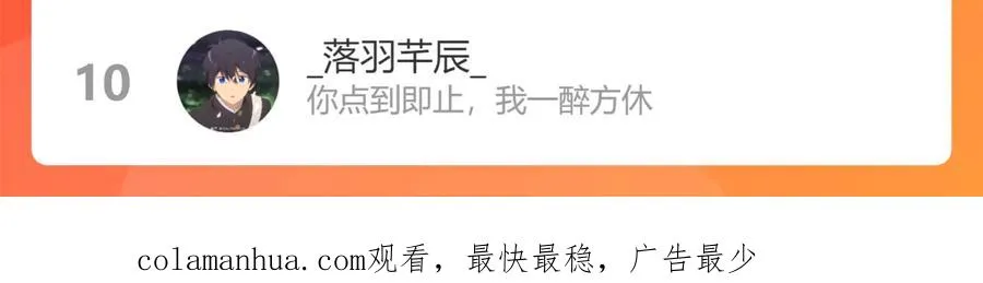 第93话 还有机会吗？ 第83页