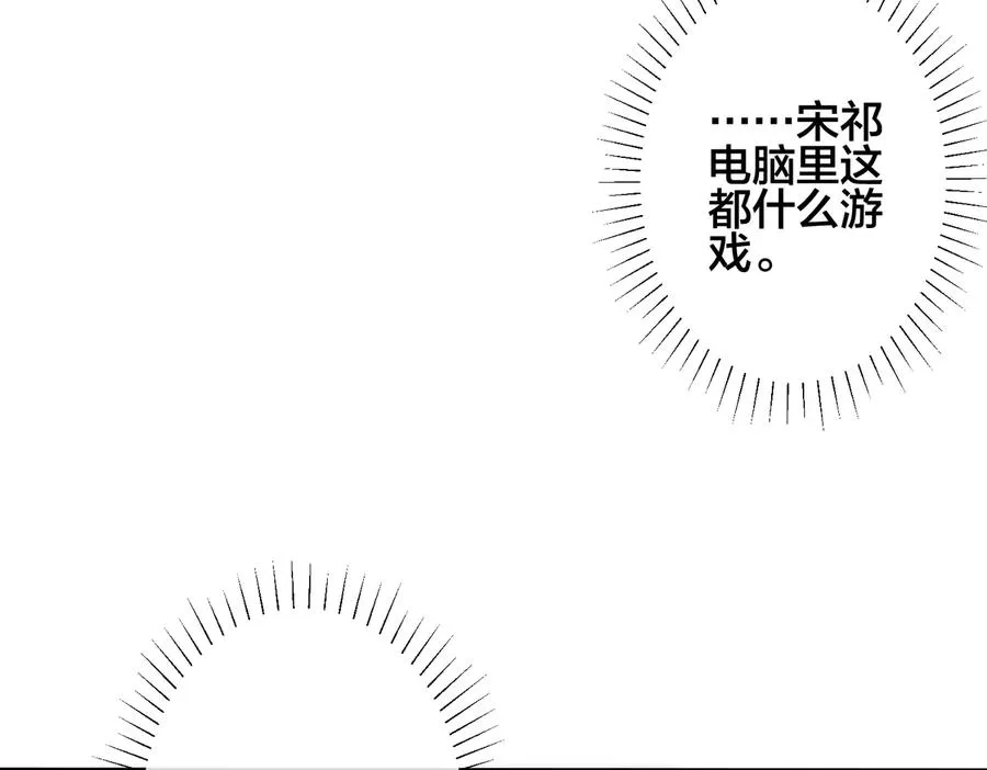 第94话 家族团宠上线 第9页