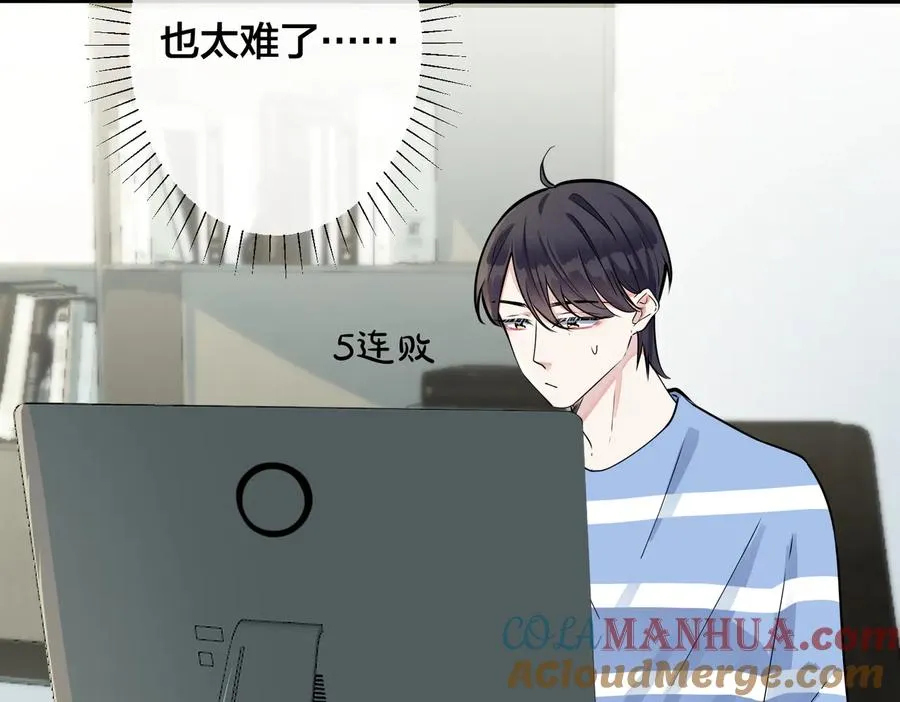 第94话 家族团宠上线 第10页