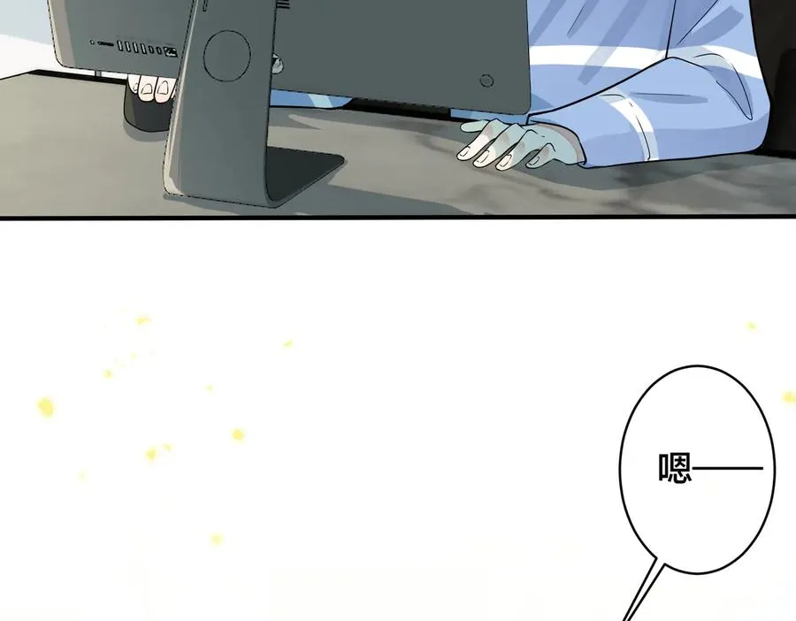 第94话 家族团宠上线 第11页