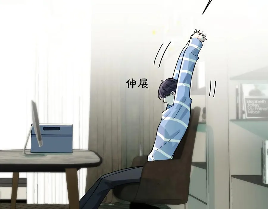 第94话 家族团宠上线 第12页