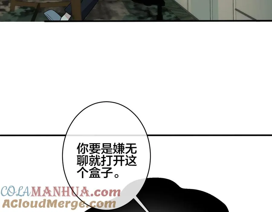 第94话 家族团宠上线 第13页