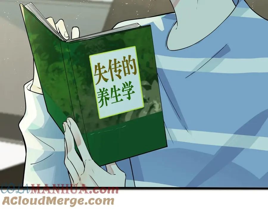 第94话 家族团宠上线 第19页