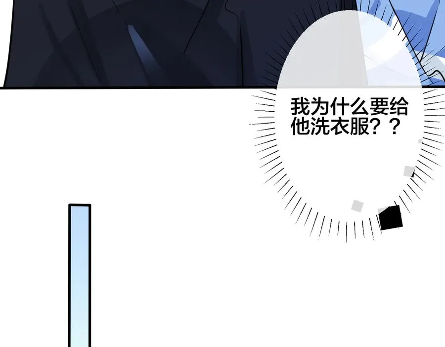 第94话 家族团宠上线 第23页