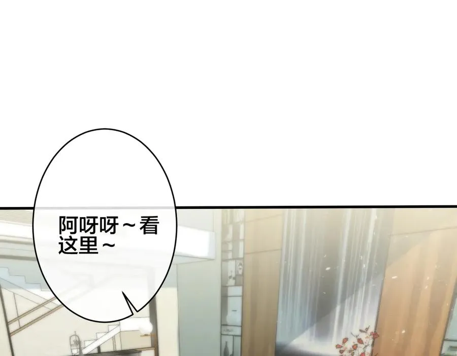 第94话 家族团宠上线 第27页