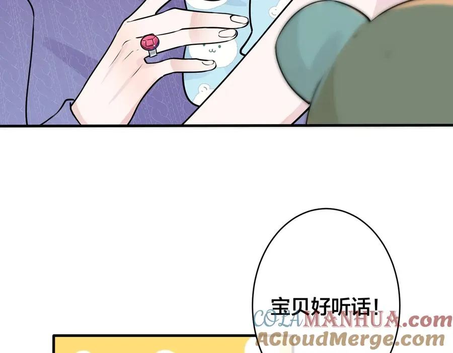 第94话 家族团宠上线 第31页