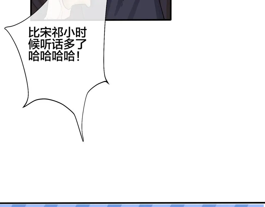 第94话 家族团宠上线 第33页
