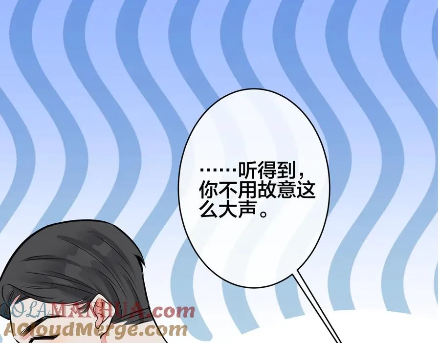 第94话 家族团宠上线 第34页
