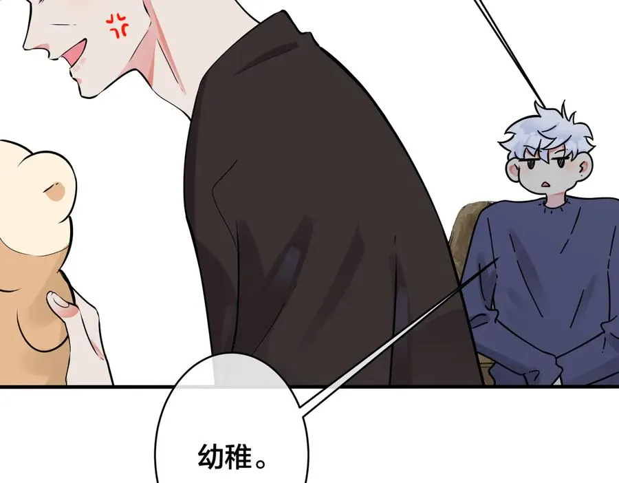 第94话 家族团宠上线 第35页