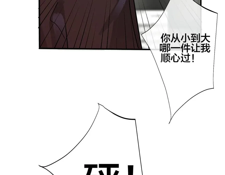 第94话 家族团宠上线 第38页