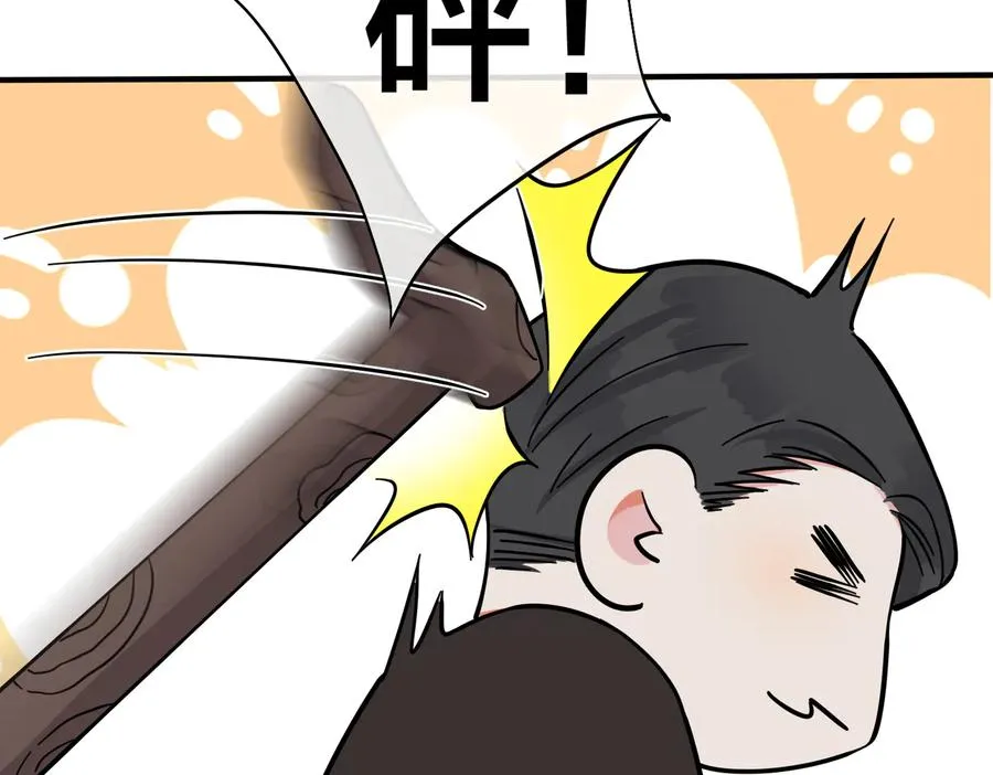 第94话 家族团宠上线 第39页