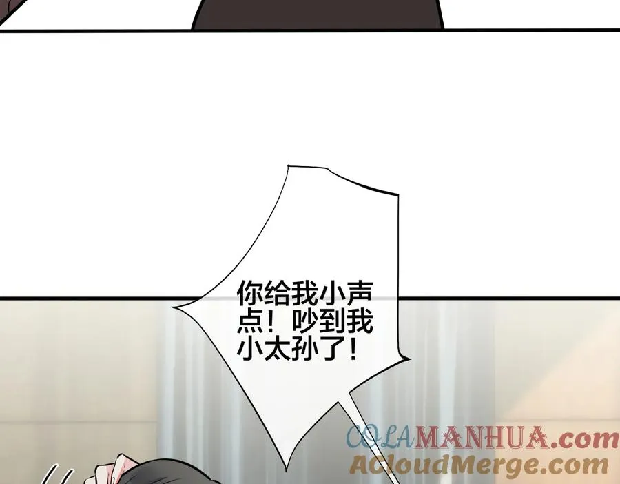 第94话 家族团宠上线 第40页