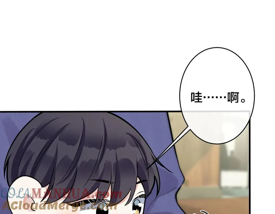 第94话 家族团宠上线 第43页