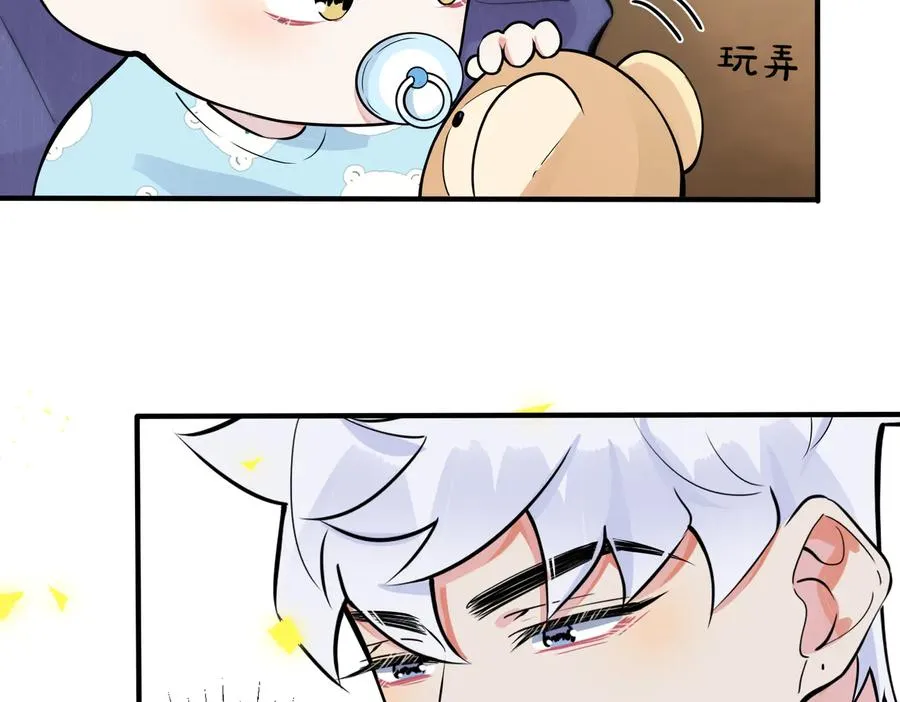第94话 家族团宠上线 第44页
