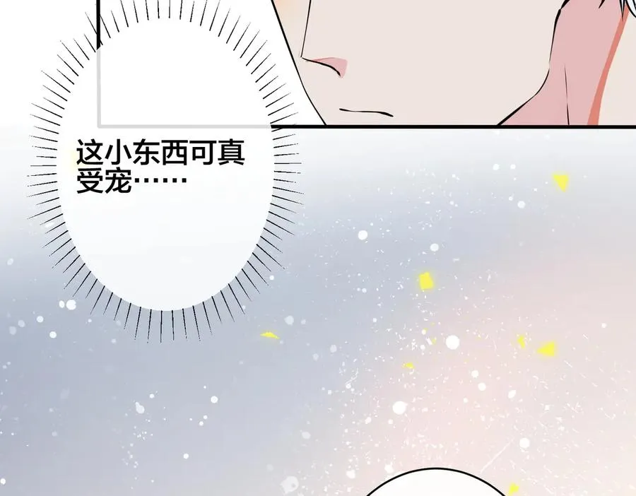 第94话 家族团宠上线 第45页