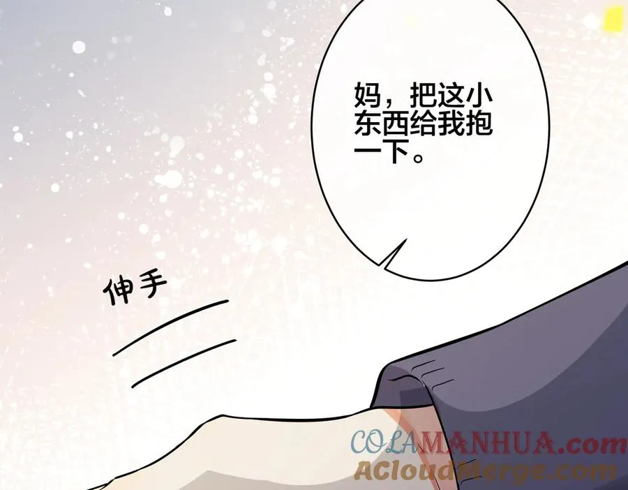 第94话 家族团宠上线 第46页