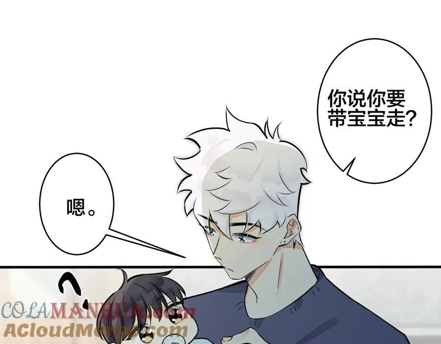 第94话 家族团宠上线 第49页