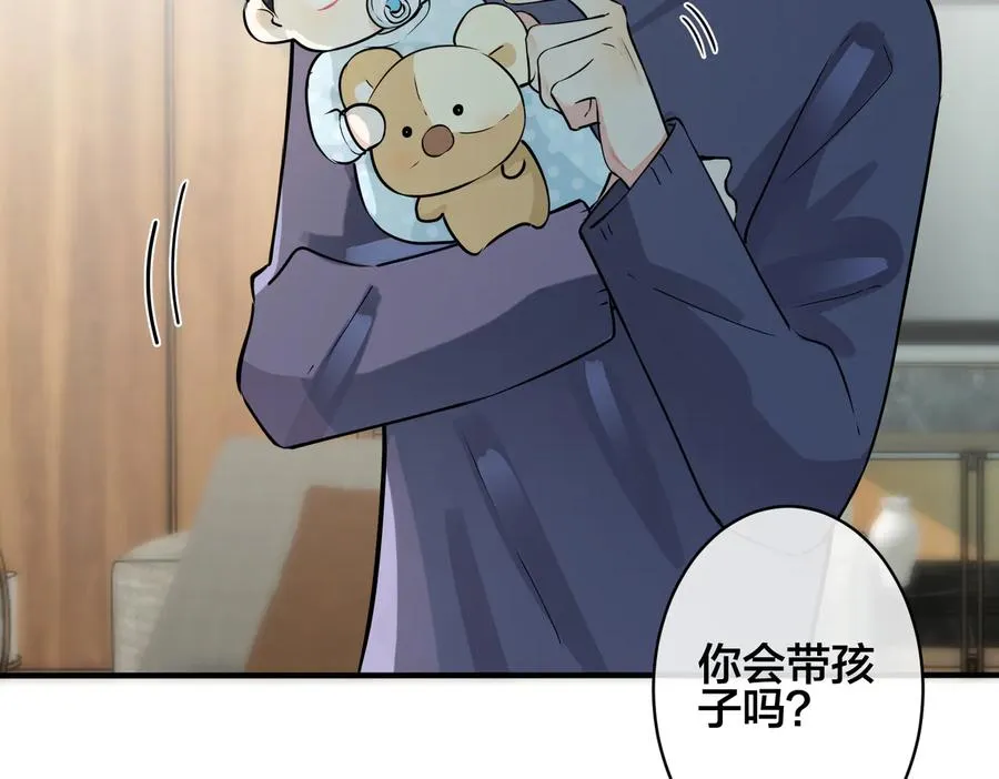 第94话 家族团宠上线 第50页