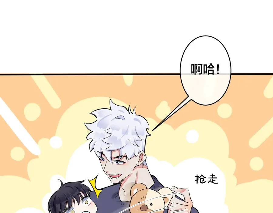 第94话 家族团宠上线 第53页