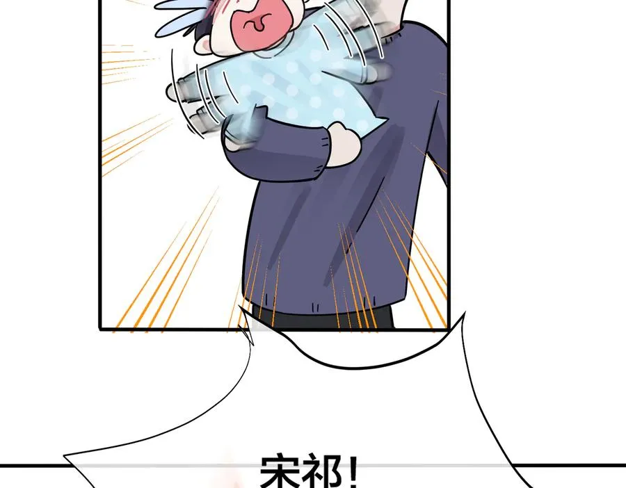 第94话 家族团宠上线 第56页