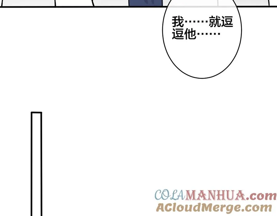 第94话 家族团宠上线 第58页