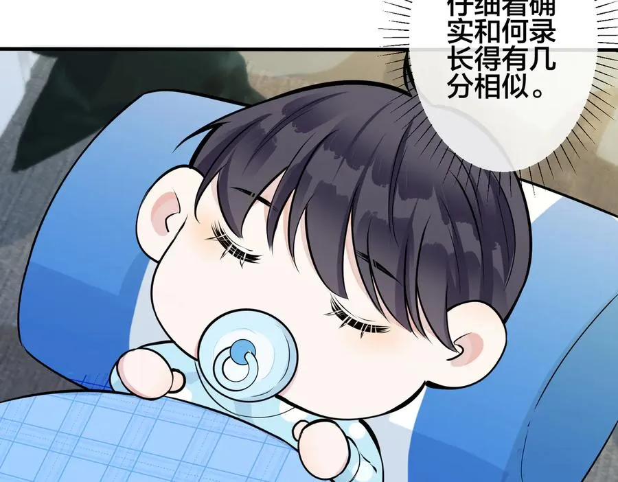 第94话 家族团宠上线 第63页