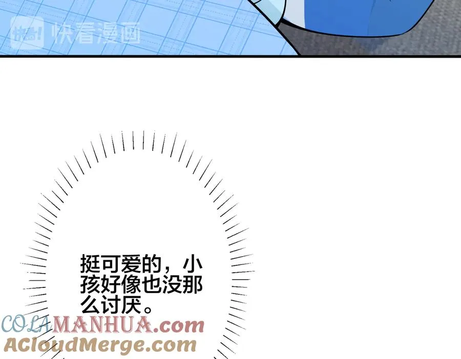 第94话 家族团宠上线 第64页
