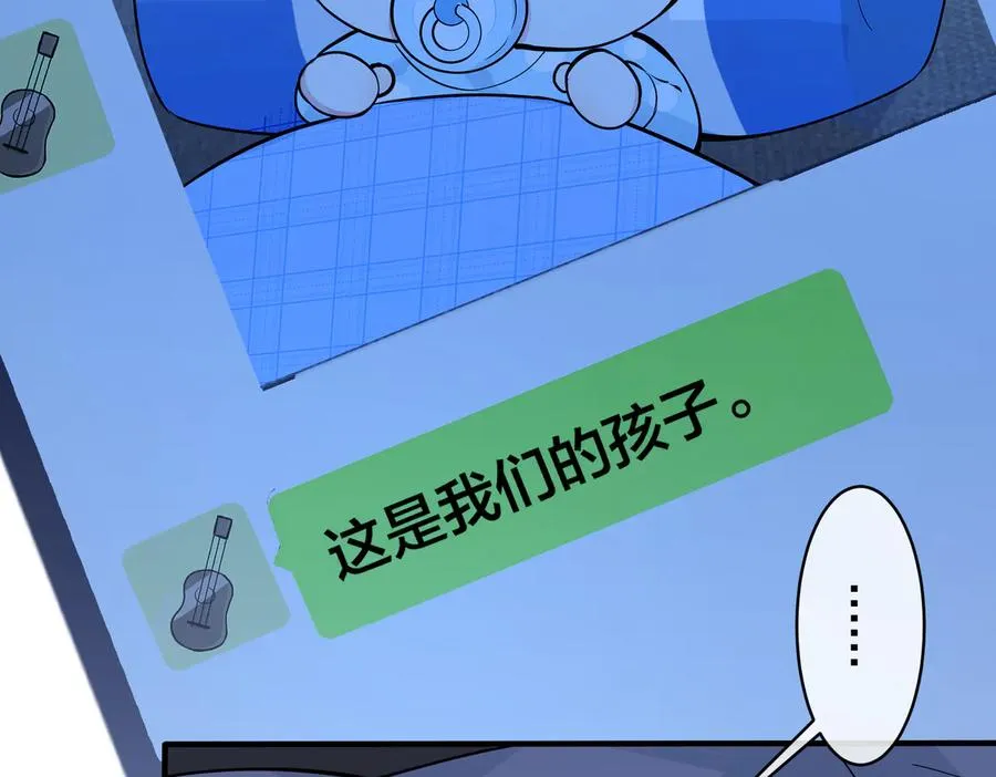第94话 家族团宠上线 第72页
