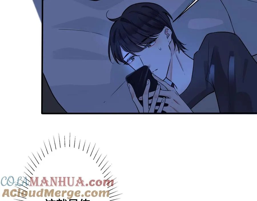 第94话 家族团宠上线 第73页