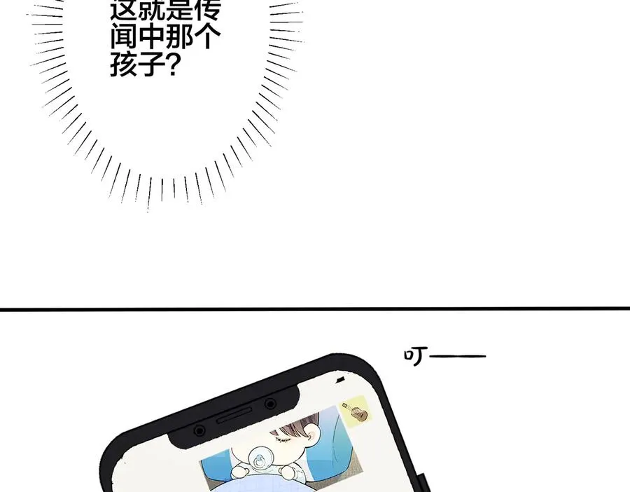第94话 家族团宠上线 第74页