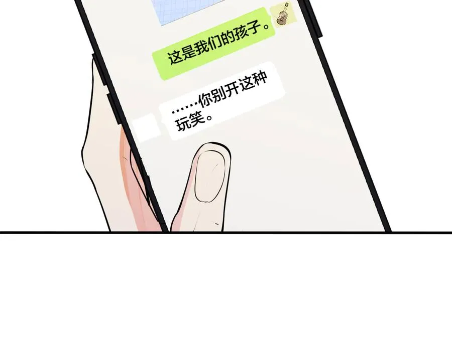 第94话 家族团宠上线 第75页