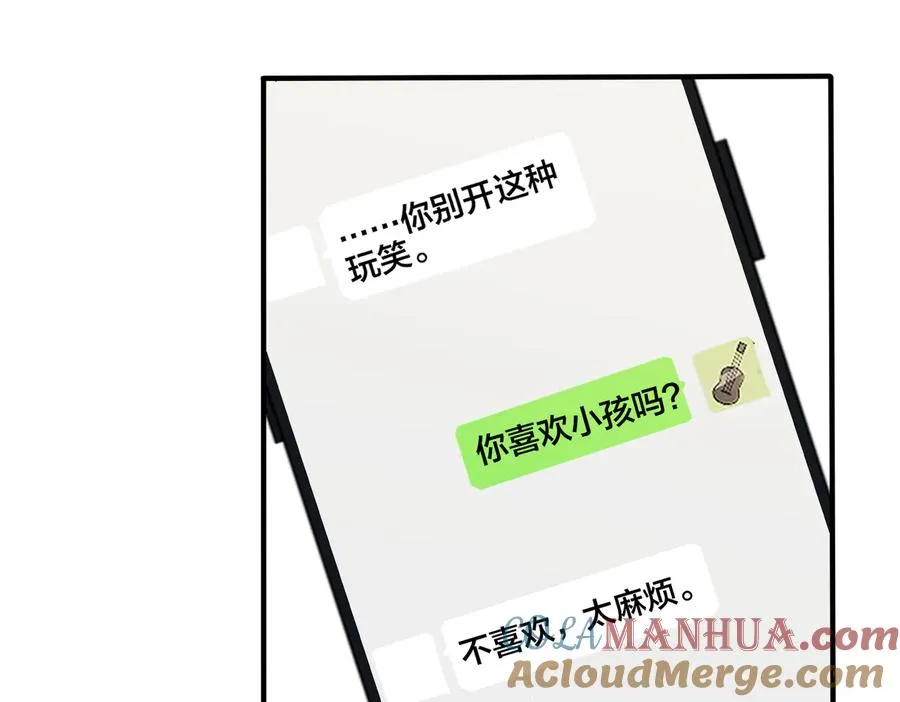 第94话 家族团宠上线 第76页