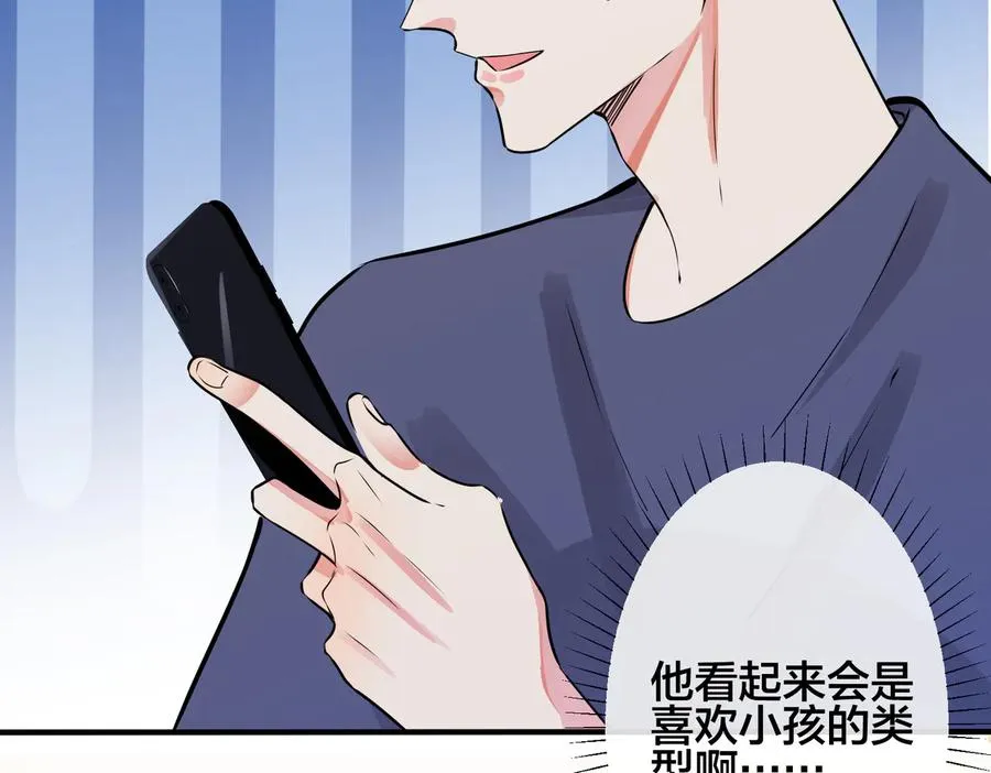 第94话 家族团宠上线 第78页