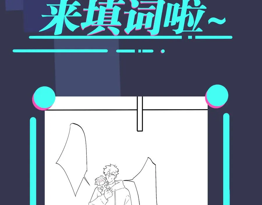 第94话 家族团宠上线 第86页