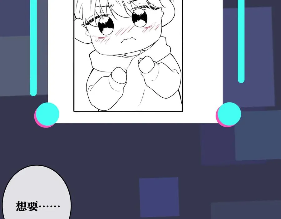 第94话 家族团宠上线 第90页